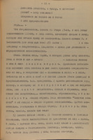 Page 45, excerpt of a typed correspondence. 