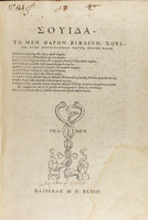 Title page of the book.