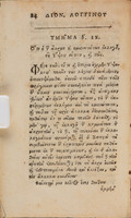 Page 24 written in Greek.